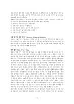 원서번역 Social Work Practice A Generalist Approach A Generalist Approach-8