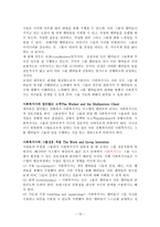 원서번역 Social Work Practice A Generalist Approach A Generalist Approach-10