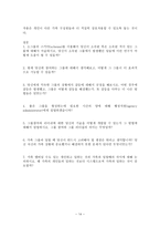원서번역 Social Work Practice A Generalist Approach A Generalist Approach-14