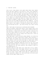 독후감 사람풍경14-1