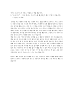 독후감 사람풍경14-2