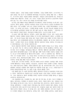 독후감 밀란쿤데라 ‘농담’을 읽고 - 밀란쿤데라 농담 독후감 - 밀란-2
