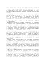 독후감 밀란쿤데라 ‘농담’을 읽고 - 밀란쿤데라 농담 독후감 - 밀란-3