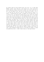 독후감 밀란쿤데라 ‘농담’을 읽고 - 밀란쿤데라 농담 독후감 - 밀란-5