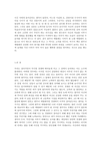 독서감상문 꽃들에게 희망을-2
