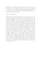 독서감상문 꽃들에게 희망을-3