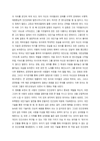 인간관계론 school of rock 감상문 --2