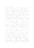 독서감상문 고리오 영감님께 쓰는 편지 ★ 고리오 영감님 감상문 ★-1