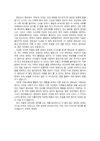 독서감상문 고리오 영감님께 쓰는 편지 ★ 고리오 영감님 감상문 ★-2