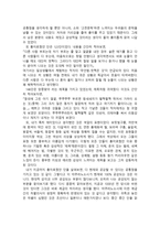 독후감 침초자를 읽고 ★ 침초자 줄거리 ★ 침초자 감상문-2
