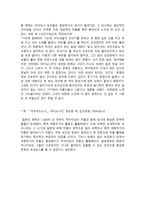 독후감 침초자를 읽고 ★ 침초자 줄거리 ★ 침초자 감상문-3