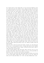독후감 오래된미래 오래된미래 줄거리 오래된미래 독후감 오래된미래 느낀점-2
