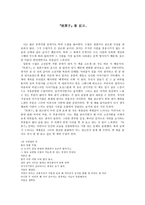 서평 침초자 를 읽고-1