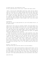 서평 침초자 를 읽고-2