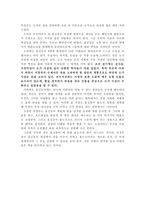 홍길동전을 읽고 나서-2