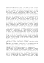 감상문 - 세상에 버릴 사람은 아무도 없다--2