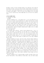 감상문 - 세상에 버릴 사람은 아무도 없다--3