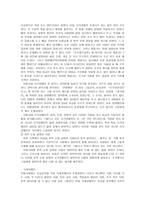 감상문 - 세상에 버릴 사람은 아무도 없다--4