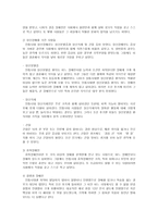 감상문 - 세상에 버릴 사람은 아무도 없다--5