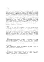 감상문 - 세상에 버릴 사람은 아무도 없다--6