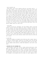 감상문 - 세상에 버릴 사람은 아무도 없다--7