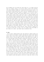 감상문 - 세상에 버릴 사람은 아무도 없다--8