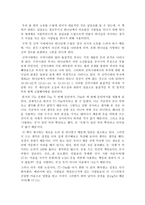 서평 부자성도 거지성도 - 최정길-2