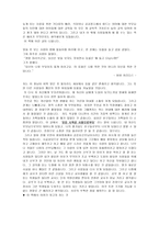 감상문 배려 레포트-2