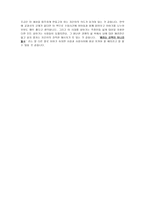 감상문 배려 레포트-3