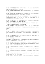 와이키키 브라더스(2001년 작) 장면분할표-2