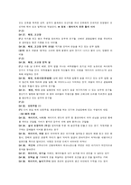 와이키키 브라더스(2001년 작) 장면분할표-3