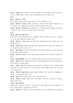 와이키키 브라더스(2001년 작) 장면분할표-4