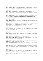 와이키키 브라더스(2001년 작) 장면분할표-6