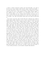 [독서 감상문] - 스크린 속에 비춰진 인간의 심리을 읽고-2