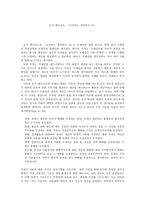 조지 레이코프, 『코끼리는 생각하지 마』독후감-1