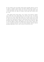 조지 레이코프, 『코끼리는 생각하지 마』독후감-2