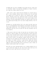 원가 회계, 재무제표 진실 독서감상문-2