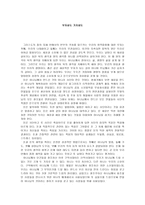 독후감 부자성도 거지성도-1