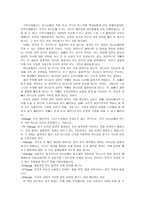독후감 부자성도 거지성도-2