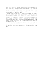 독후감 부자성도 거지성도-3