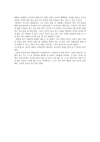 고독한 군중 - 독후감-2