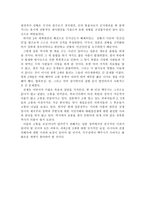 1945 히로시마를 읽고서-전쟁이 불러온 지옥과 같은 현실-3