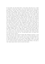 지방자치와 여성정책 독서 감상문-2