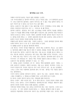 독후감 - 말아톤을 보고 나서-1