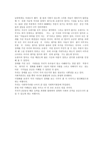 독후감 - 말아톤을 보고 나서-2