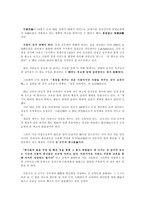 서평 주식회사 장성군을 충분히 읽고 나서-2