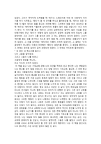 서평 예수와 함께한 저녁식사 서평 예수와 함께한 저녁식사 줄거리 예수와 함께-2