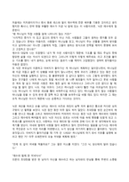 서평 예수와 함께 한 저녁식사 독후감 예수와 함께 한 저녁식사 감상문-3