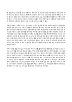 서평 예수와 함께 한 저녁식사 독후감 예수와 함께 한 저녁식사 감상문-4