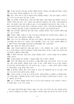 [토론문] 밀실 속 우리 박민규 소설 갑을 고시원 체류기-6